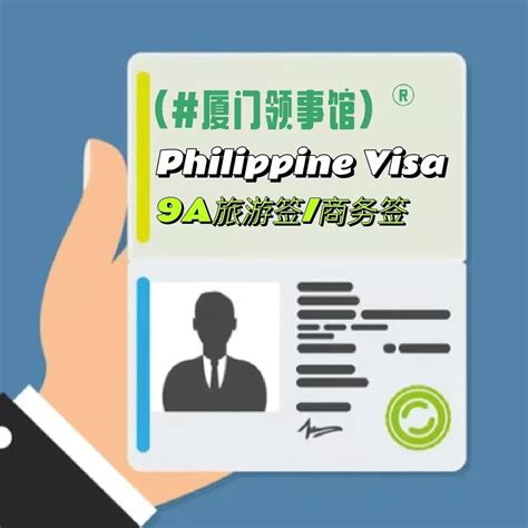 菲律宾 签证的资产证明图片