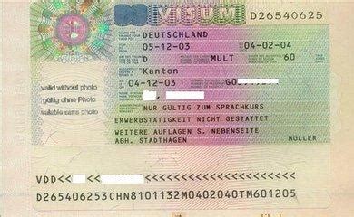 去德国的短期签证多少钱