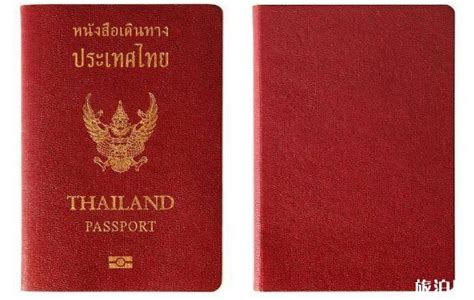 去泰国要护照吗