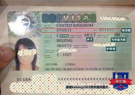 去英国旅游签证资料
