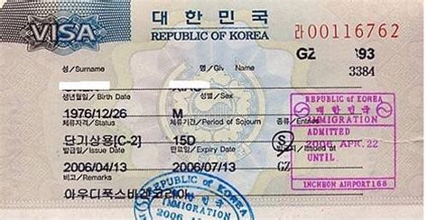 去韩国上班怎么办签证