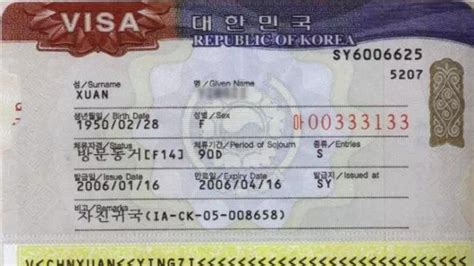 去韩国自由行签证