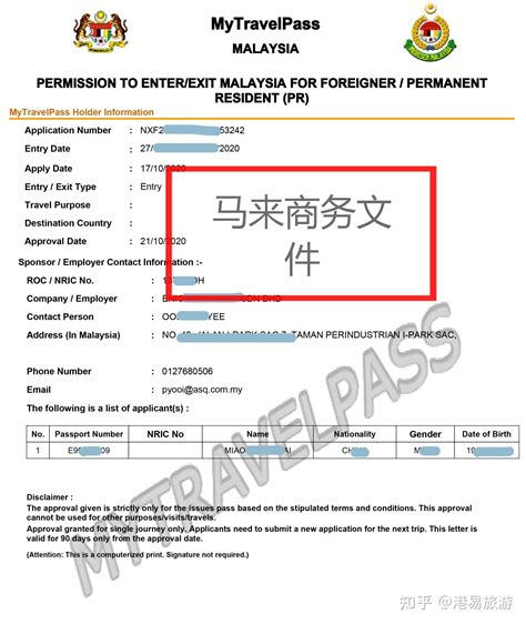 去马来西亚签证需要财产证明吗