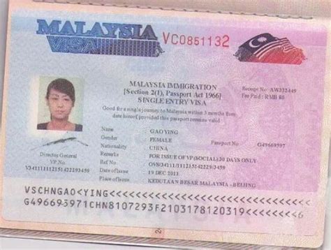 去马来西亚需要申请吗