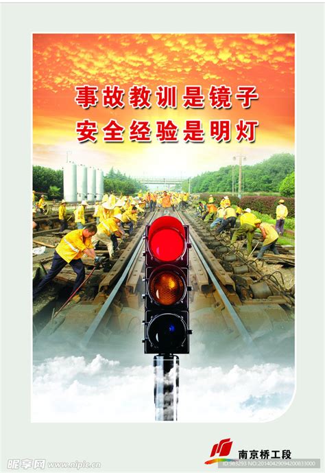 发放铁路安全宣传手册