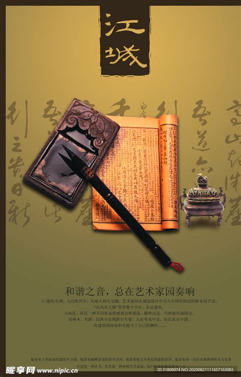 古典中国风文案