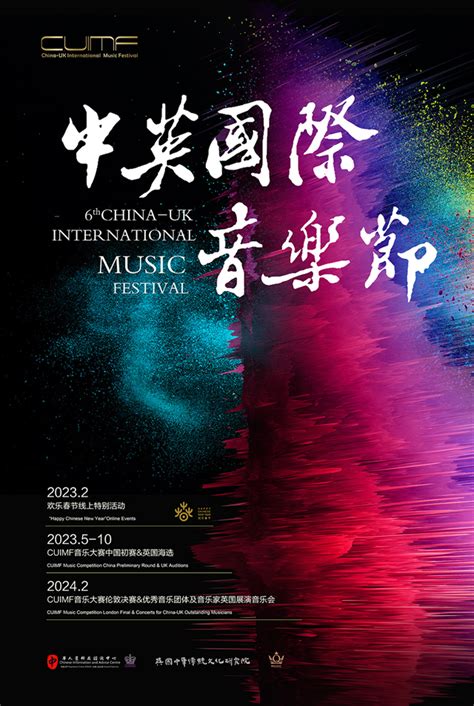 古筝2020中英国际音乐节