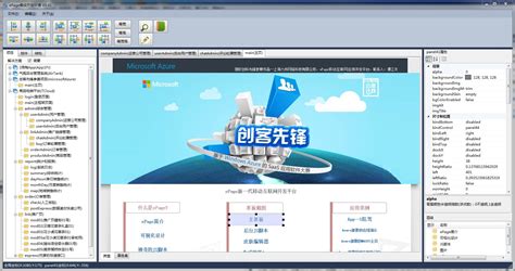 可视化网页设计工具官方中文版
