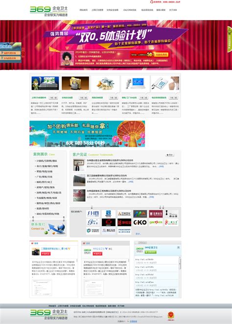 台州做网站优化公司