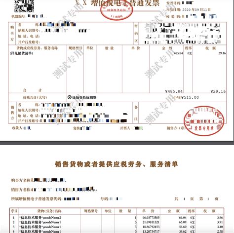 台州劳务公司开专票流程