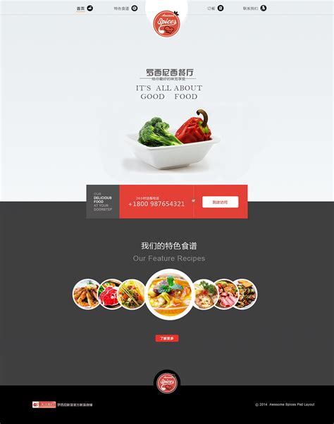 台州定制网站设计