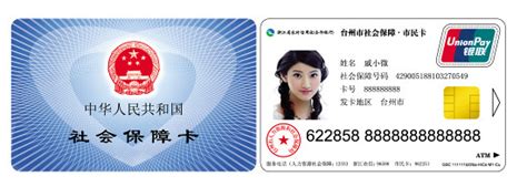 台州市民卡的用途
