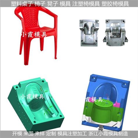 台州沙滩椅注塑模具工厂