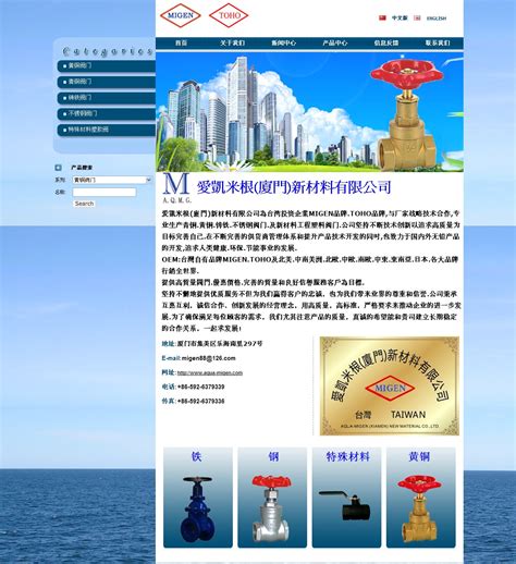台州网站建设产品介绍