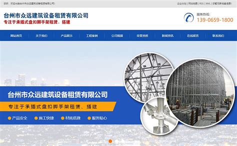 台州网站建设公司在哪里