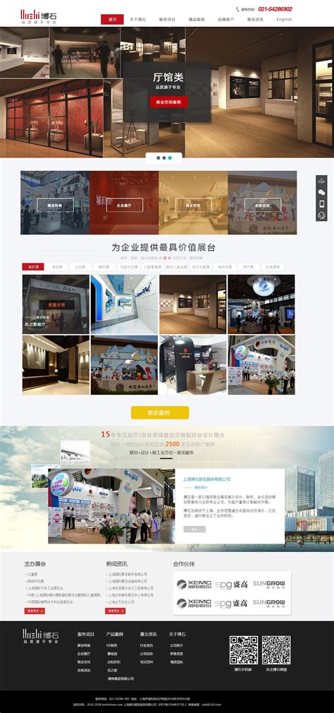 台州网站建设设计制作