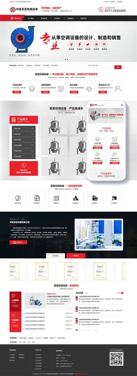 台州营销型网站建设服务价格