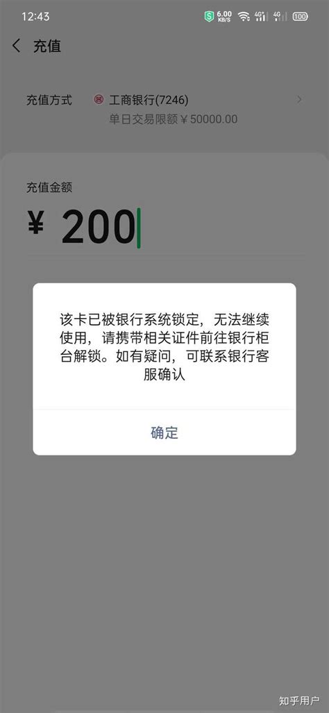 台州银行个人卡锁了怎么办