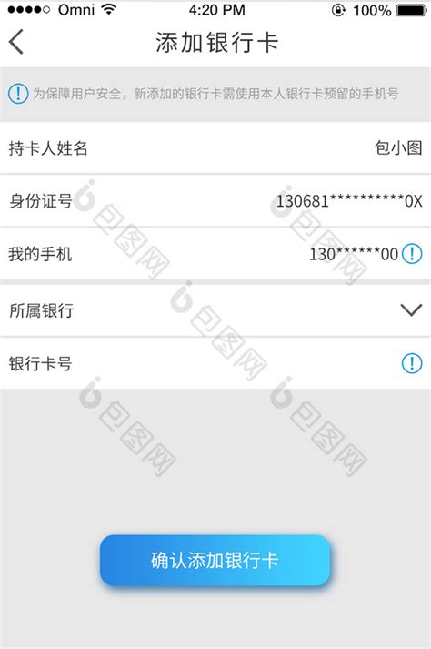 台州银行app添加银行卡