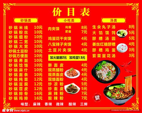 台州餐饮加盟价目表