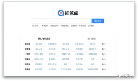 台湾人用的搜索网站