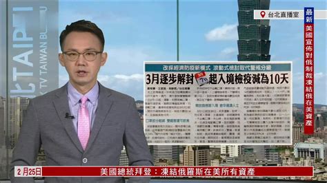 台湾今天新闻