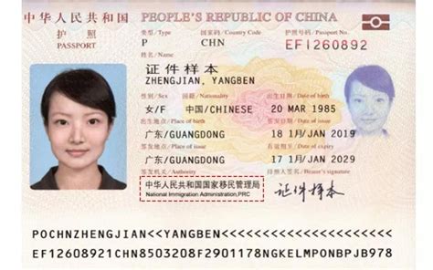 台湾出境证件样本