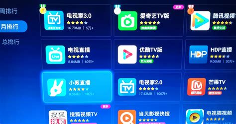 台湾卫视中文台直播软件