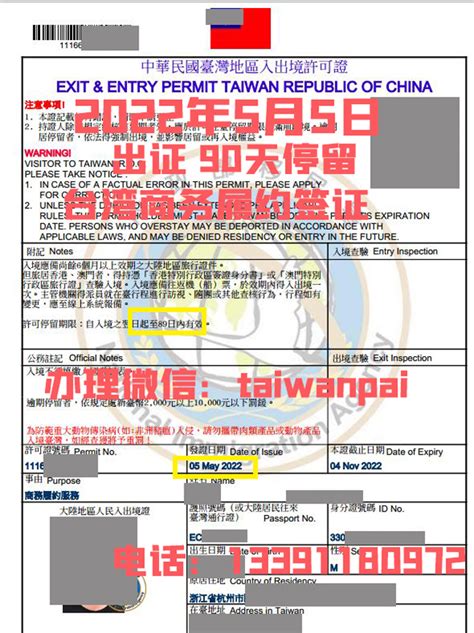 台湾商务签可以延期吗