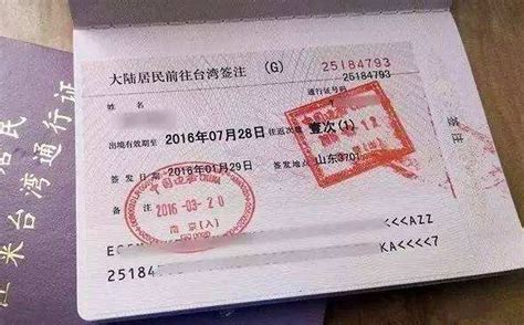 台湾商务签需要办通行证吗