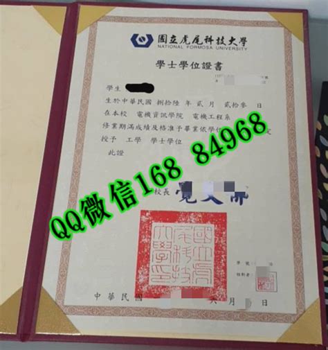 台湾大学旧版毕业证
