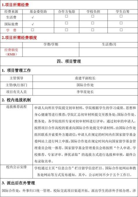 台湾大学本科申请条件国际生