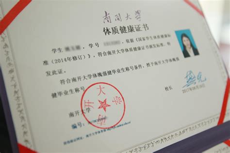 台湾大学生证书