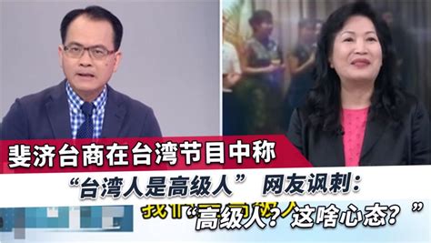 台湾政事节目在线观看