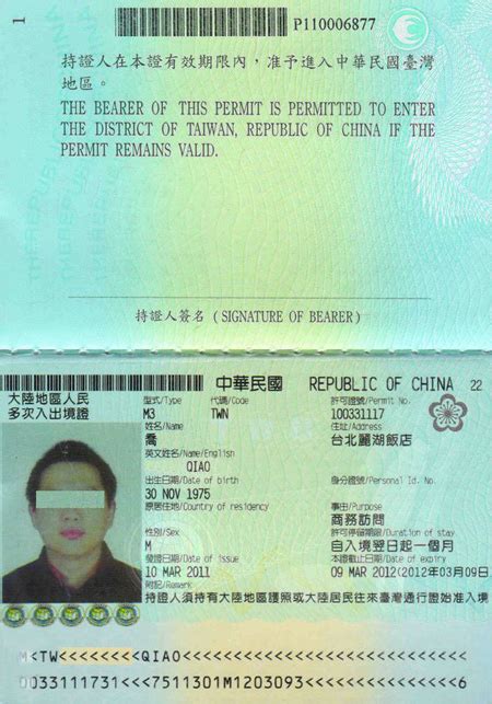 台湾旅游要办哪些证书