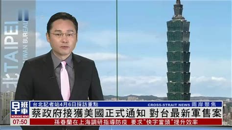 台湾最新消息今天台湾新闻