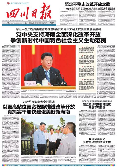 台湾有关时事政治新闻