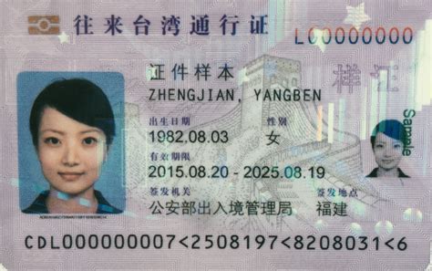 台湾的通行证怎么办理