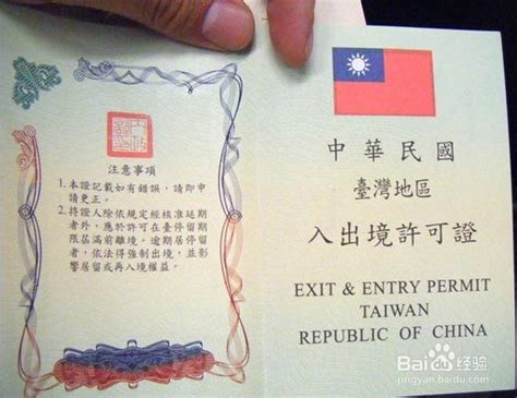 台湾签证什么时候恢复