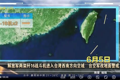 台湾西南方向空域图