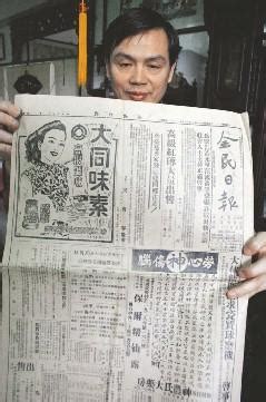 台湾财经报纸