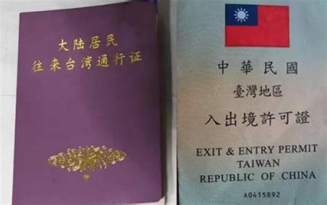 台湾通行证需要资产证明吗