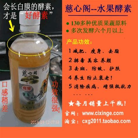 台湾酵素减肥