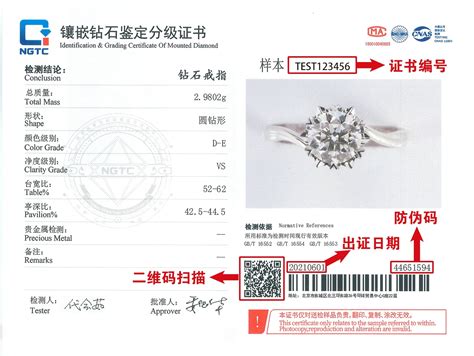 台湾钻石证书查询