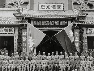 台湾1949年前被划到哪里
