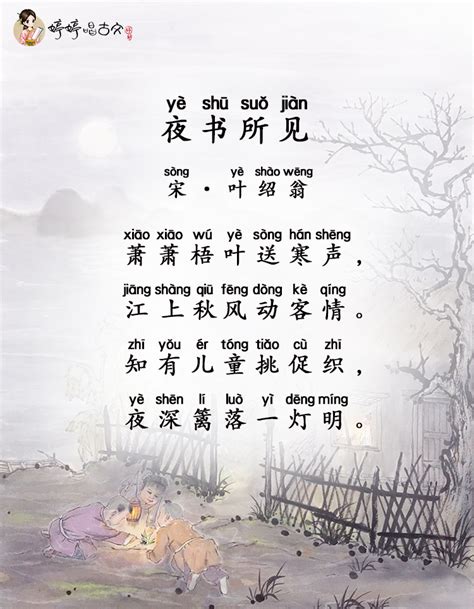 叶绍翁的古诗有哪些一二三年级