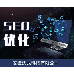 合肥网络推广seo优化公司