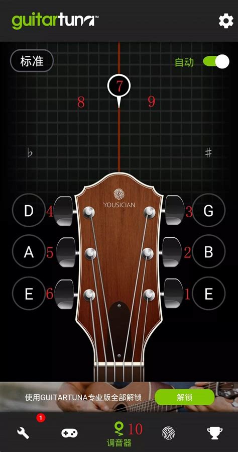 吉他调音app怎么调音