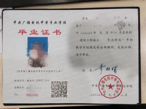 吉林省大专毕业证图片