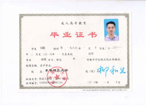 吉林省毕业证或学历证